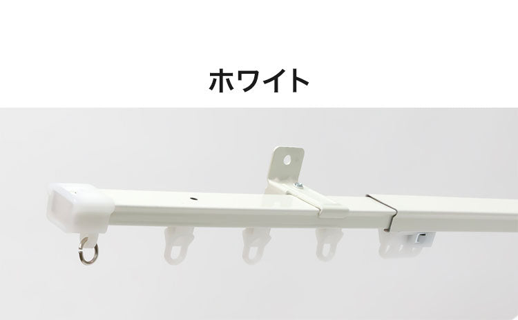立川機工 伸縮カーテンレール 角型 ティオリオ 1.6~3.0m シングル 日本製 カーテンレール タチカワブラインド 天井付け 正面付け 伸長式 おしゃれ 北欧 シンプル 新生活(代引不可)