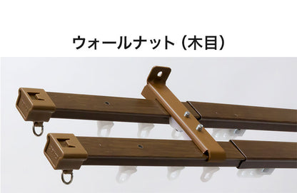 立川機工 伸縮カーテンレール 角型 ティオリオ 1.1~2.0m ダブル 日本製 木目調 カーテンレール タチカワブラインド 天井付け 正面付け 伸長式 おしゃれ 北欧 シンプル(代引不可)