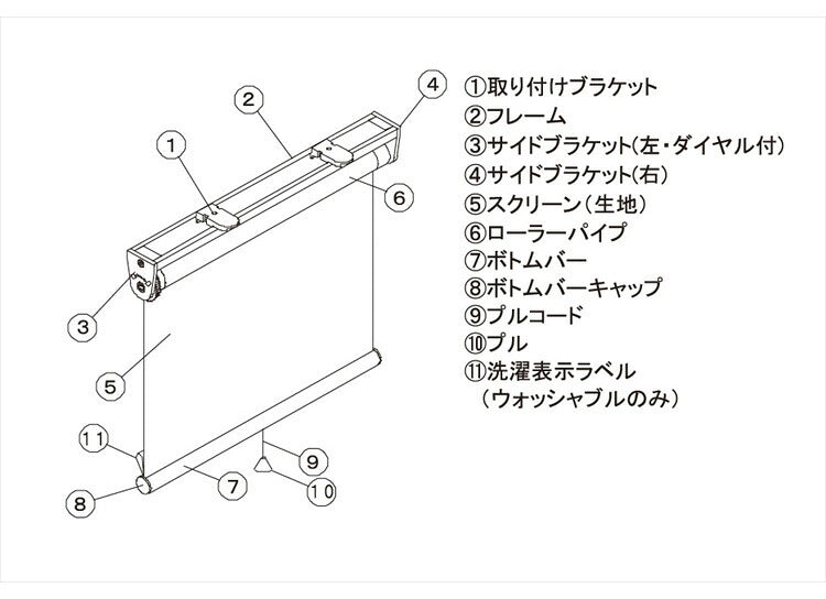 立川機工 無地 ウォッシャブル ロールスクリーン 幅60cm 高さ180cm ティオリオ 日本製 タチカワブラインド おしゃれ 北欧 間仕切り 天井付け 正面付け プルコード式(代引不可)