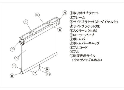 立川機工 無地 ウォッシャブル ロールスクリーン 幅60cm 高さ180cm ティオリオ 日本製 タチカワブラインド おしゃれ 北欧 間仕切り 天井付け 正面付け プルコード式(代引不可)