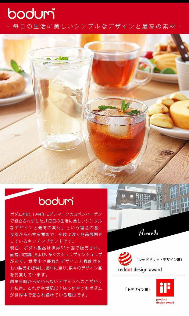 Bodum ボダム グラス パヴィーナ ダブルウォールグラス 250ml 6個セット 耐熱ガラス 電子レンジ使用可