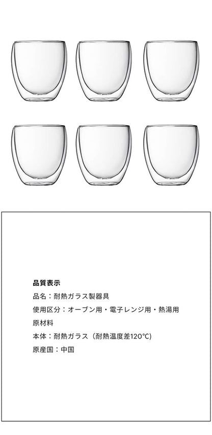 Bodum ボダム グラス パヴィーナ ダブルウォールグラス 250ml 6個セット 耐熱ガラス 電子レンジ使用可