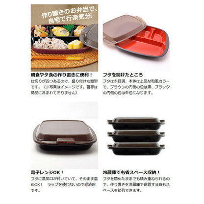 お弁当箱 ランチプレート (代引き不可)