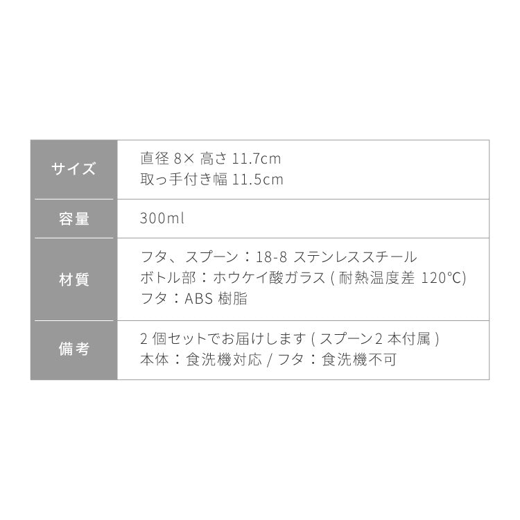 【2個セット】DULTON ダルトン スパイスジャー ウィズ スプーン 300ml 調味料入れ 調味料ポット スプーン付き ガラス ステンレス 保存容器 キャニスター おしゃれ