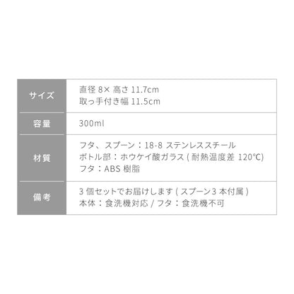 【3個セット】DULTON ダルトン スパイスジャー ウィズ スプーン 300ml 調味料入れ 調味料ポット スプーン付き ガラス ステンレス 保存容器 キャニスター おしゃれ