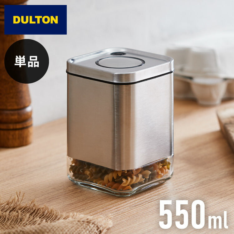 ダルトン 角型 保存容器 Sサイズ 550ml スタッキングOK ワンタッチロック キューブジャー ウィズ プレス リッド ステンレス ガラス 保存容器 キャニスター おしゃれ(代引不可)