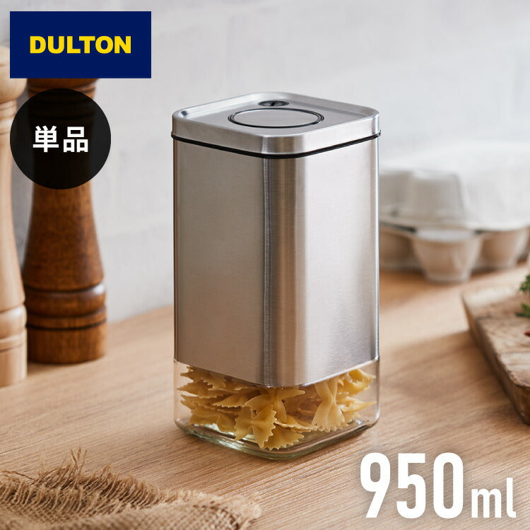 ダルトン 角型 保存容器 Mサイズ 950ml スタッキングOK ワンタッチロック キューブジャー ウィズ プレス リッド ステンレス ガラス 保存容器 キャニスター おしゃれ(代引不可)
