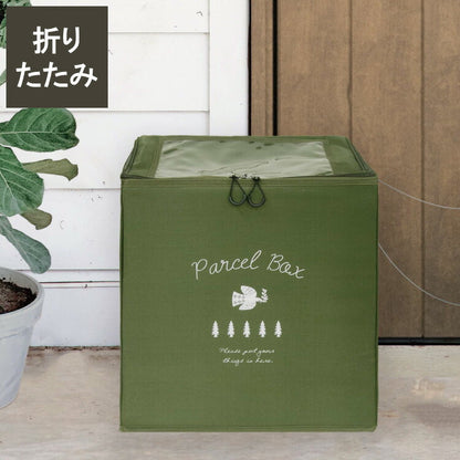 オカトー covo 宅配ボックス グリーン 配送ボックス ストレージ 防水 折り畳み 置き配 置くだけ 簡単設置(代引不可)
