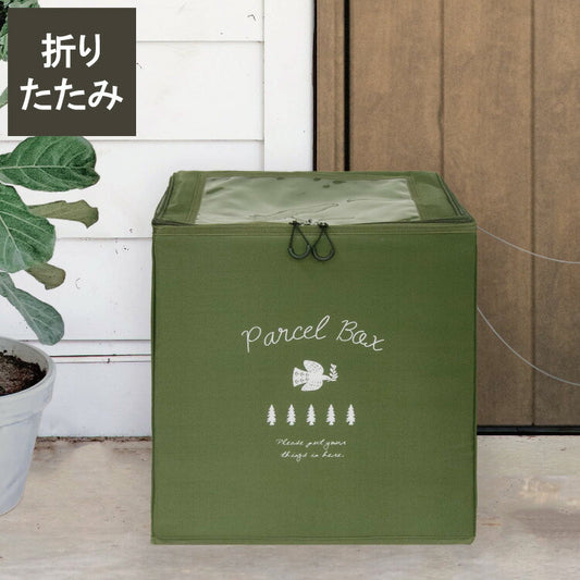 オカトー covo 宅配ボックス グリーン 配送ボックス ストレージ 防水 折り畳み 置き配 置くだけ 簡単設置(代引不可)