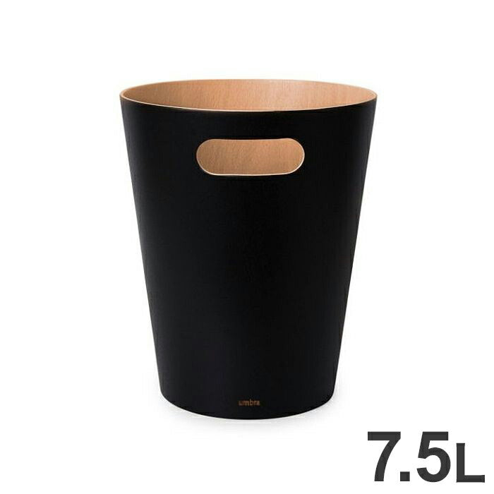 umbra ゴミ箱 7.5L ウッドロウカン 木製 ブラック ごみ箱 ダストボックス おしゃれ 木製 北欧 雑貨 生活用品 生活雑貨 リビング キッチン ごみばこ オシャレ かわいい(代引不可)