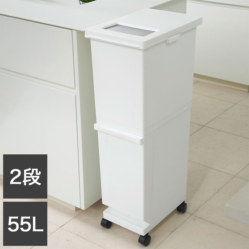 新輝合成株式会社 ユニード 分別スリム2段 55SWH ゴミ箱 コンパクト おしゃれ 55L ホワイト(代引不可)