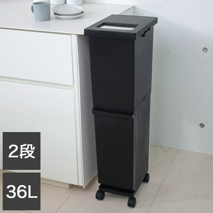 新輝合成株式会社 ユニード 分別スリム2段 36SBK ゴミ箱 コンパクト おしゃれ 36L ブラック(代引不可)