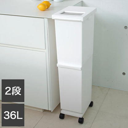 新輝合成株式会社 ユニード 分別スリム2段 36SWH ゴミ箱 コンパクト おしゃれ 36L ホワイト(代引不可)