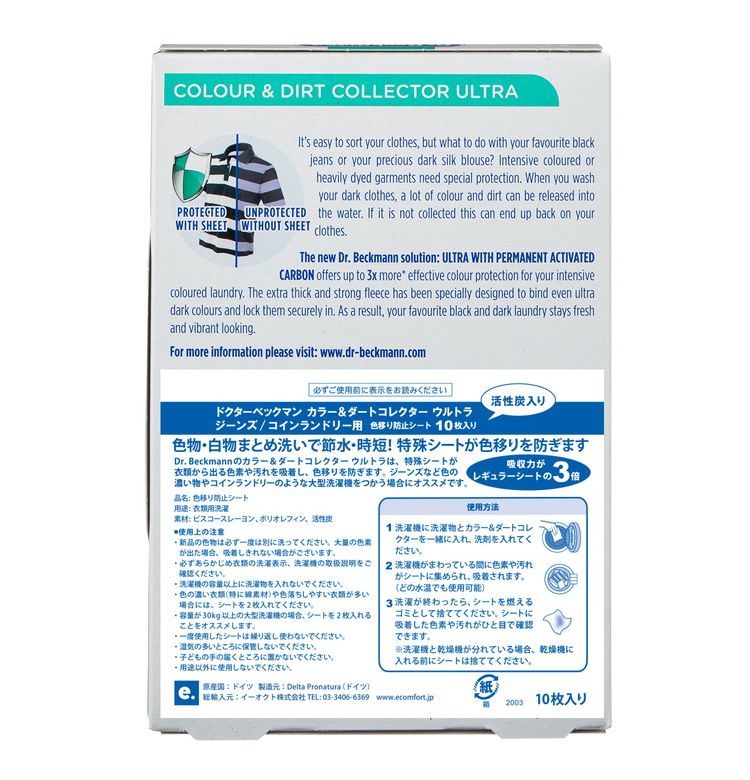 E.OCT カラー&ダートコレクター ウルトラ10枚 DP010012 ドイツ製 10枚入リ(代引不可)