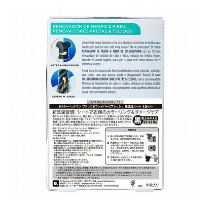 E.OCT ブラックファイバーリフレッシュ10枚 DP010013 ドイツ製 10枚入リ(代引不可)