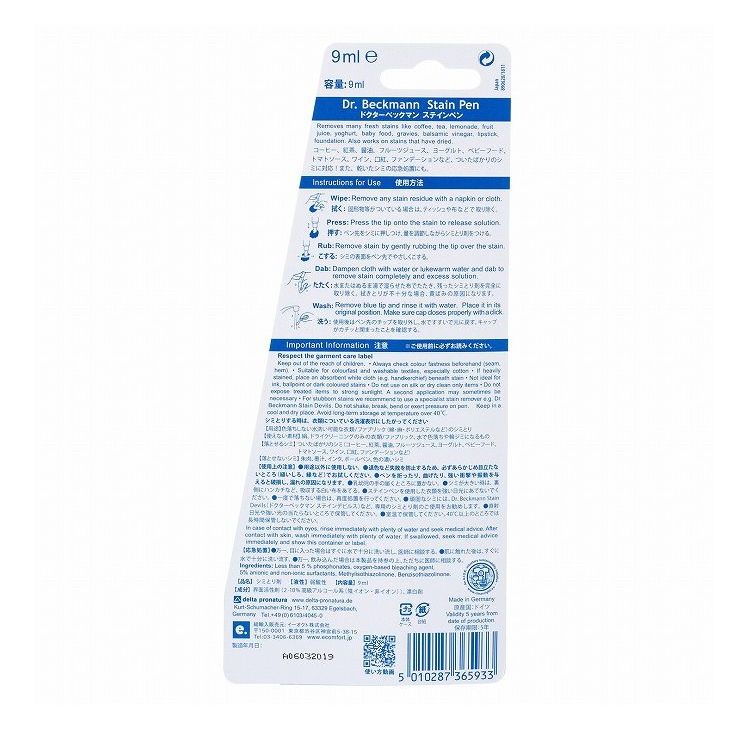 E.OCT ステインペン 9ml DP030001 約 9ml ドイツ製 1個(代引不可)
