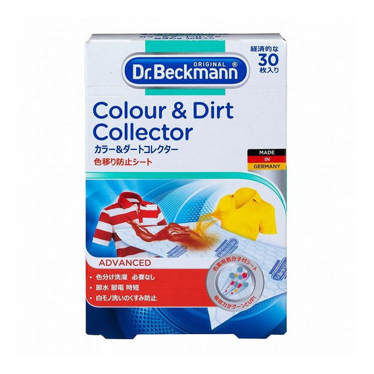 E.OCT カラー&ダートコレクター 30枚入リ DP010007 ドイツ製(代引不可)