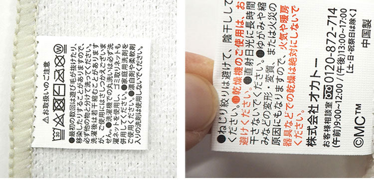 オカトー MOOMIN マイクロファイバー ふきん 3Pセット ムーミン キッチン(代引不可)