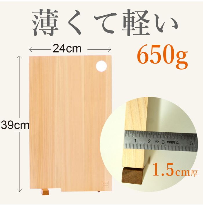まな板 18×30cm STYLE JAPAN ひのきのまな板 スタンド式 Mサイズ スタイルジャパン まな板 ひのき ヒノキ 檜 キッチン 調理 スタンド おしゃれ 木製 シンプル 薄型 軽量 収納 フック穴(代引不可)
