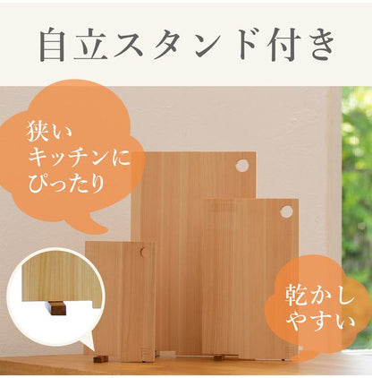 まな板 24×39cm STYLE JAPAN ひのきのまな板 スタンド式 Lサイズ スタイルジャパン まな板 ひのき ヒノキ 檜 キッチン 調理 スタンド おしゃれ 木製 シンプル 薄型 軽量 収納 フック穴(代引不可)