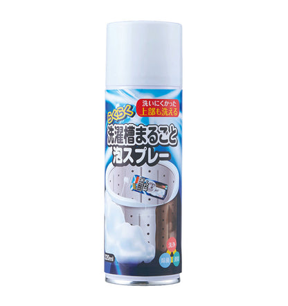 らくらく洗濯槽まるごと泡スプレー 220ml 縦型洗濯機 洗濯槽クリーナー 密着 泡タイプ ノズル付き 漬け置き不要 洗濯槽 裏側洗浄 ニオイ 汚れ ヌメリ カビ 水垢 水アカ 掃除スプレー 洗浄スプレー