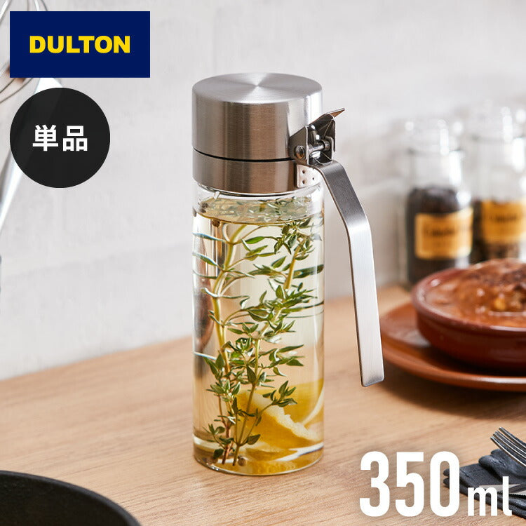 DULTON ダルトン オイルボトル 350ml オイル&ヴィネガーボトル 調味料ボトル ガラス ステンレス 保存容器 調味料ボトル オイル ボトル 調味料入れ おしゃれ