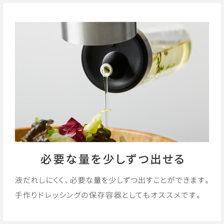 DULTON ダルトン オイルボトル 200ml オイル&ヴィネガーボトル 調味料ボトル ガラス ステンレス 保存容器 調味料ボトル オイル ボトル 調味料入れ おしゃれ