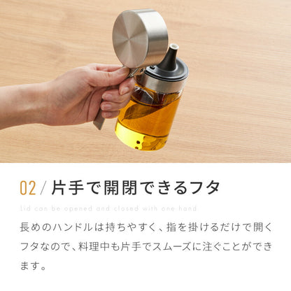 DULTON ダルトン オイルボトル 200ml オイル&ヴィネガーボトル 調味料ボトル ガラス ステンレス 保存容器 調味料ボトル オイル ボトル 調味料入れ おしゃれ