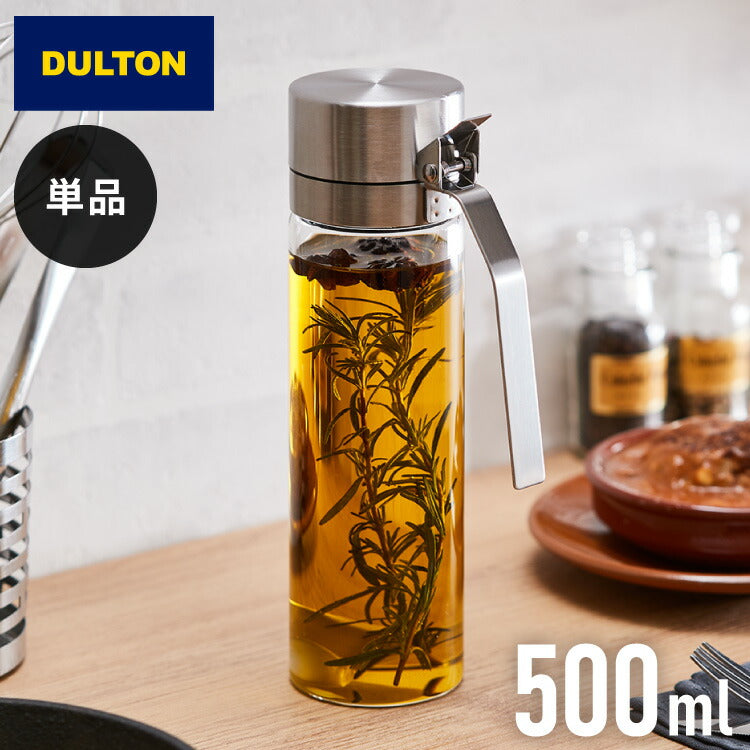 DULTON ダルトン オイルボトル 500ml オイル&ヴィネガーボトル 調味料ボトル ガラス ステンレス 保存容器 調味料ボトル オイル ボトル 調味料入れ おしゃれ
