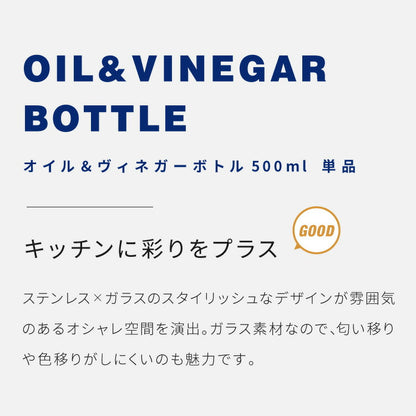 DULTON ダルトン オイルボトル 500ml オイル&ヴィネガーボトル 調味料ボトル ガラス ステンレス 保存容器 調味料ボトル オイル ボトル 調味料入れ おしゃれ