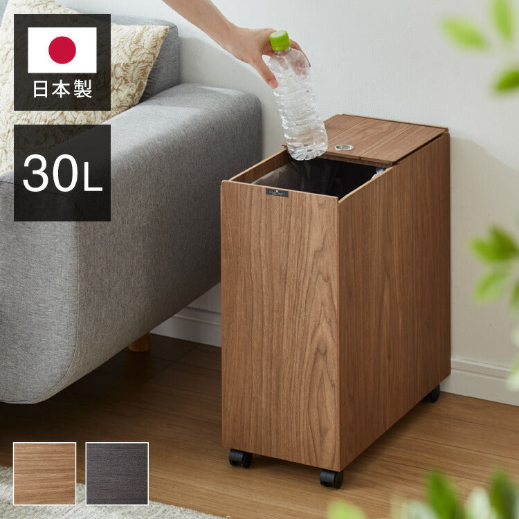 ゴミ箱 30L BOSK 北欧 木製 橋本達之助工芸 ゴミ袋が見えない シンプル ダストボックス ダストBOX ごみ箱 ごみばこ ゴミ袋 隠せる ビニール袋 見えない(代引不可)