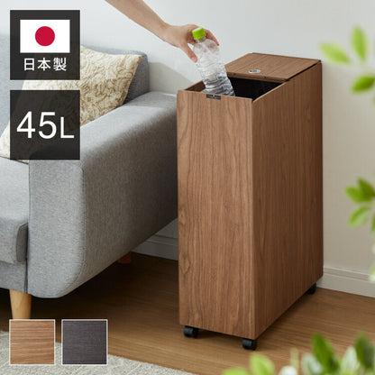 ゴミ箱 45L BOSK 北欧 木製 橋本達之助工芸 ゴミ袋が見えない シンプル ダストボックス ダストBOX ごみ箱 ごみばこ ゴミ袋 隠せる ビニール袋 見えない(代引不可)