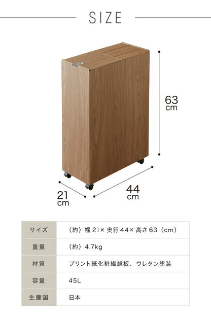 ゴミ箱 45L BOSK 北欧 木製 橋本達之助工芸 ゴミ袋が見えない シンプル ダストボックス ダストBOX ごみ箱 ごみばこ ゴミ袋 隠せる ビニール袋 見えない(代引不可)