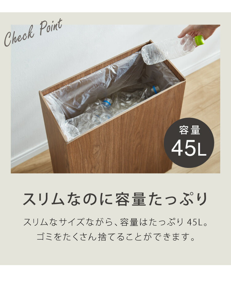 ゴミ箱 45L BOSK 北欧 木製 橋本達之助工芸 ゴミ袋が見えない シンプル ダストボックス ダストBOX ごみ箱 ごみばこ ゴミ袋 隠せる ビニール袋 見えない(代引不可)