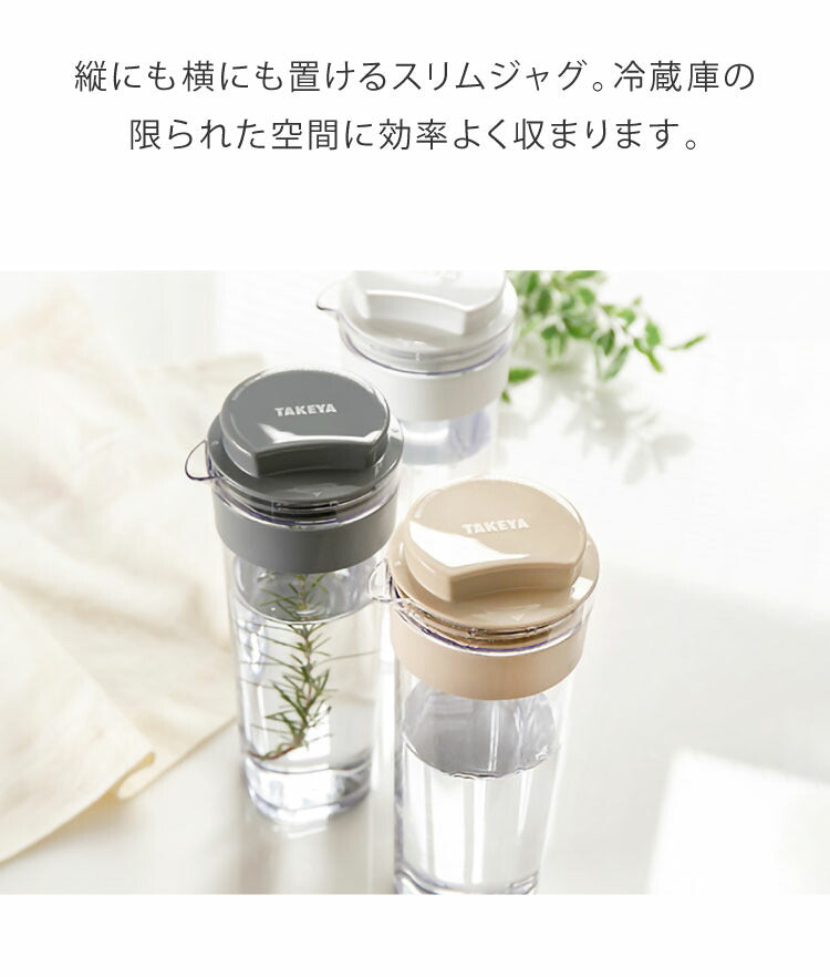 【2本セット】日本製 冷水筒 スリムジャグ 1.1L 冷蔵庫に収まる 横置き 縦置き スリム コンパクト 耐熱 麦茶ポット ピッチャー 水差し ティーポット 熱湯OK 麦茶 冷水ポット 約1L 約1リットル(代引不可)