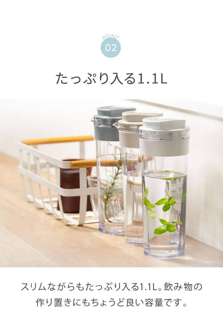 【2本セット】日本製 冷水筒 スリムジャグ 1.1L 冷蔵庫に収まる 横置き 縦置き スリム コンパクト 耐熱 麦茶ポット ピッチャー 水差し ティーポット 熱湯OK 麦茶 冷水ポット 約1L 約1リットル(代引不可)