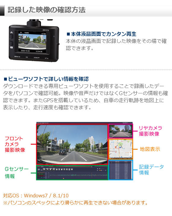 コムテック ドライブレコーダー 前後2カメラ ZDR016 ドラレコ カー用品 GPS搭載 2.0インチ TFT液晶