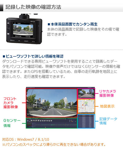 コムテック ドライブレコーダー 前後2カメラ ZDR016 ドラレコ カー用品 GPS搭載 2.0インチ TFT液晶