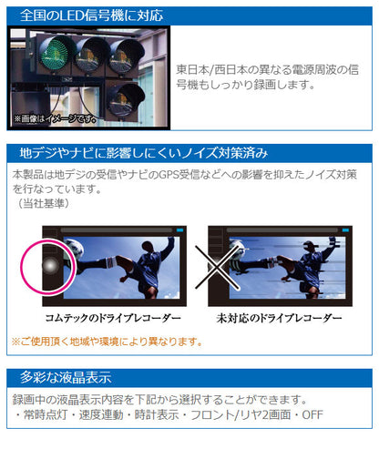 コムテック ドライブレコーダー 前後2カメラ ZDR016 ドラレコ カー用品 GPS搭載 2.0インチ TFT液晶