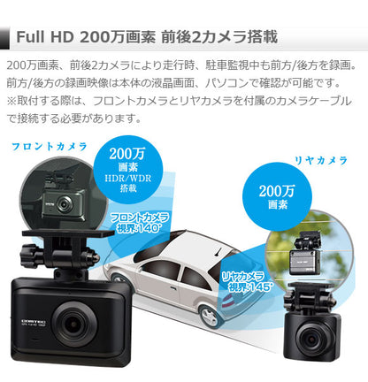 コムテック ドライブレコーダー 前後2カメラ ZDR016 ドラレコ カー用品 GPS搭載 2.0インチ TFT液晶