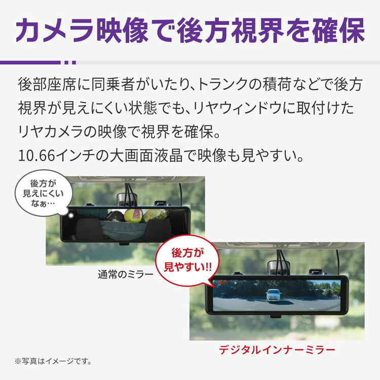 コムテック ドラレコ ZDR-880M 前後2カメラ デジタルインナーミラー機能搭載 64GB ドライブレコーダー COMTEC