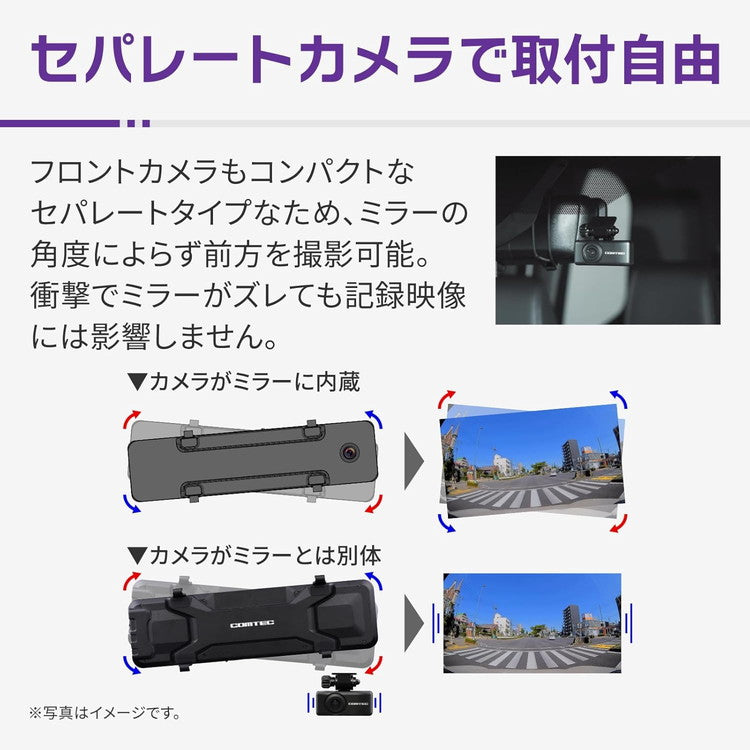 コムテック ドラレコ ZDR-880M 前後2カメラ デジタルインナーミラー機能搭載 64GB ドライブレコーダー COMTEC