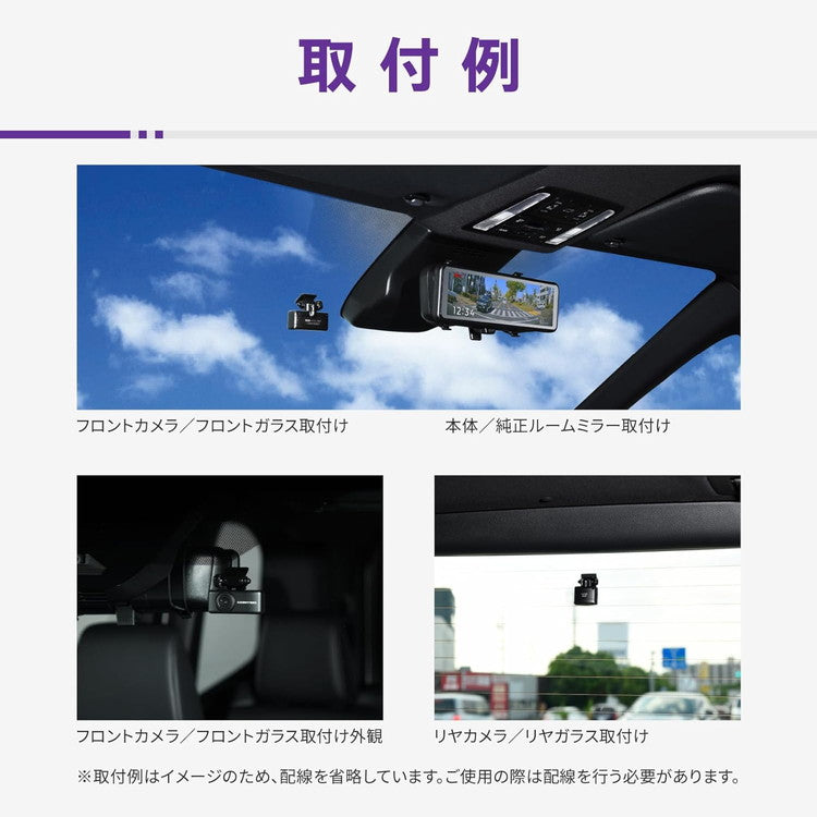 コムテック ドラレコ ZDR-880M 前後2カメラ デジタルインナーミラー機能搭載 64GB ドライブレコーダー COMTEC