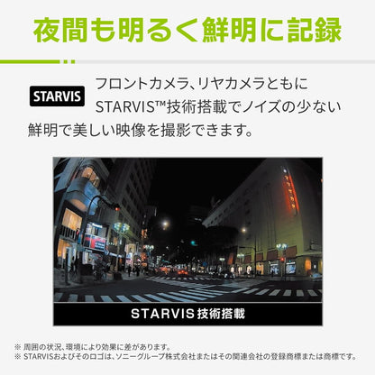 コムテック ドラレコ ZDR-550D 前後2カメラ 200万画素 STARVIS 64GB ドライブレコーダー COMTEC