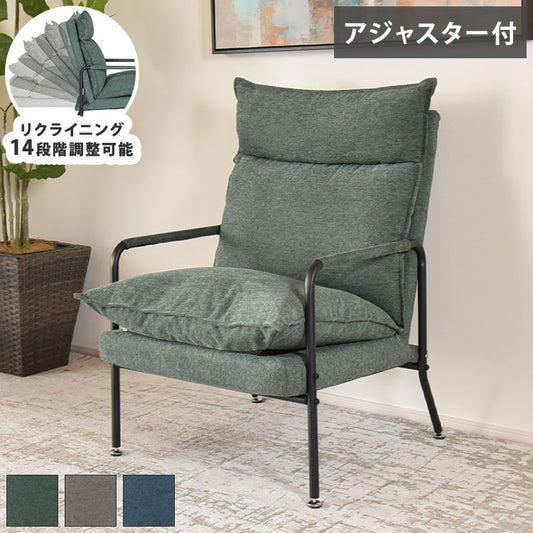 リクライニングチェア 1人掛け アンティ NY 1P 14段階リクライニング リクライニングチェア リクライニングソファ チェア チェアー ソファー 一人掛け 1人掛け パーソナルチェアー(代引不可)