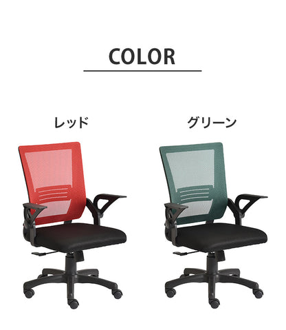 オフィスチェア ホームチェア アレンネス メッシュバック 跳ね上げ式肘置き デスクチェア オフィスチェアー パソコンチェア メッシュチェアー チェアー いす 椅子(代引不可)