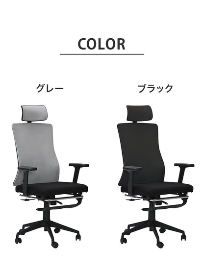 オフィスチェア ホームチェア ボルドール メッシュバック オットマン付き ハイバック デスクチェア オフィスチェアー パソコンチェア メッシュチェアー チェアー いす 椅子(代引不可)