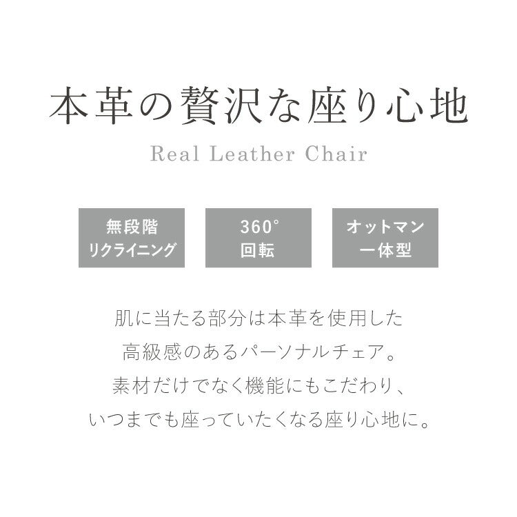 パーソナルチェア 本革使用 無段階リクライニング オットマン 一体型 コンパクト リクライニングチェア リクライニング GT-M 椅子 ラウンジチェア リビング ダイニング(代引不可)