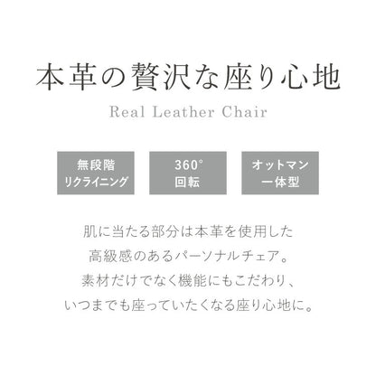 パーソナルチェア 本革使用 無段階リクライニング オットマン 一体型 コンパクト リクライニングチェア リクライニング GT-M 椅子 ラウンジチェア リビング ダイニング(代引不可)