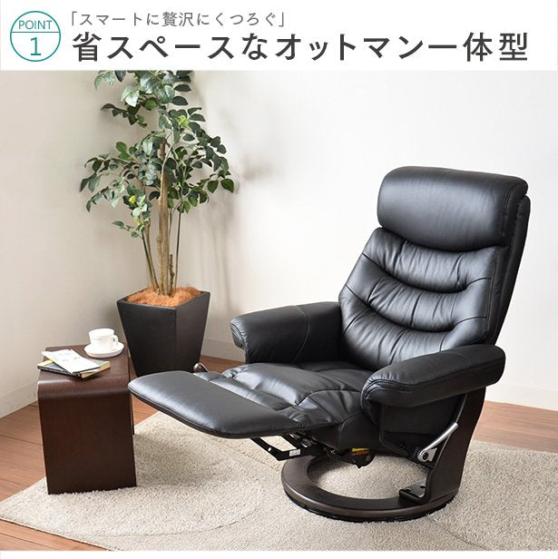 パーソナルチェア 本革使用 無段階リクライニング オットマン 一体型 コンパクト リクライニングチェア リクライニング コスモ 椅子 ラウンジチェア リビング ダイニング 省スペース 一人掛け ソファ(代引不可)